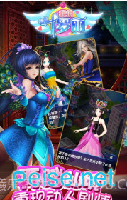 我的叶罗丽截图3 我的叶罗丽截图3