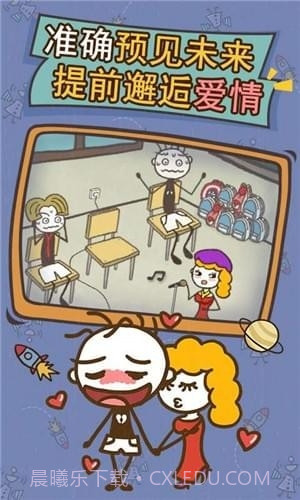 史小坑的爆笑生活13截图2 史小坑的爆笑生活13截图2