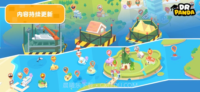 熊猫博士小镇合集截图2