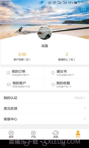 华尔街在线截图2 华尔街在线截图2