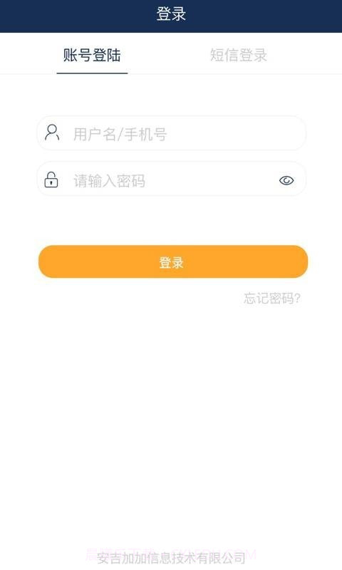 加加仓库助手截图1 加加仓库助手截图1