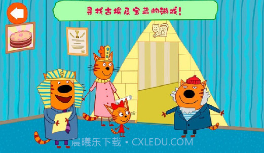 绮奇猫迷你派对截图2 绮奇猫迷你派对截图2