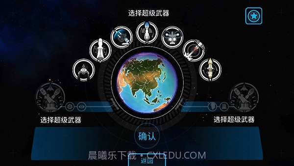 先发制人最新汉化版截图2 先发制人最新汉化版截图2