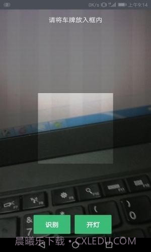 停车收费截图2 停车收费截图2