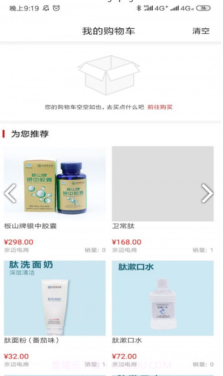 有味生活(中国运鸿集团有味生活)V3.1.9 安卓免费版截图2 有味生活(中国运鸿集团有味生活)V3.1.9 安卓免费版截图2