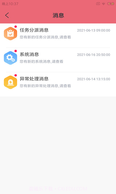 哈佩店员助手截图3 哈佩店员助手截图3