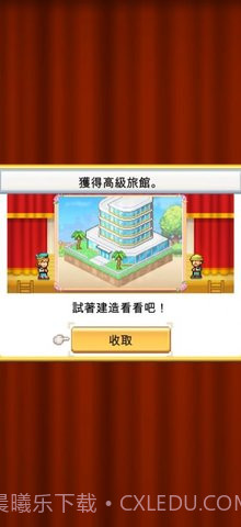 创造都市岛物语(Dream Town Island)不减反增截图2