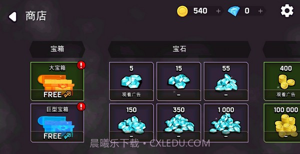 命运女神号截图1