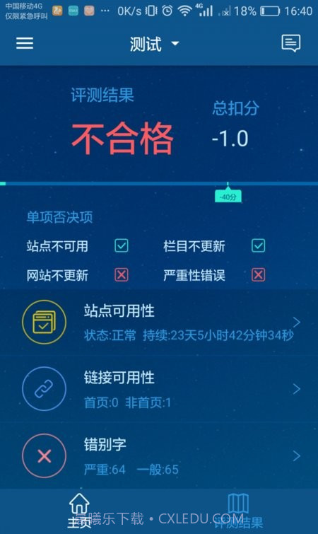 乐视通截图3 乐视通截图3