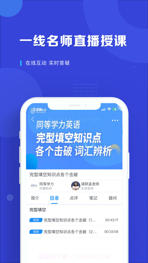 在职读研截图3 在职读研截图3