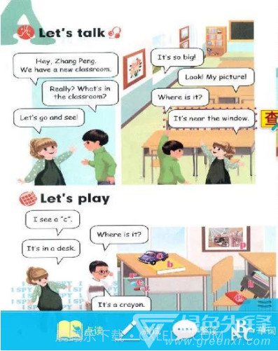 人教PEP英语四年级上册(人教pep英语四年级上册电子课本)V2.1 安卓正式版截图2