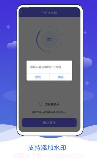 PDF阅读格式转换截图2 PDF阅读格式转换截图2