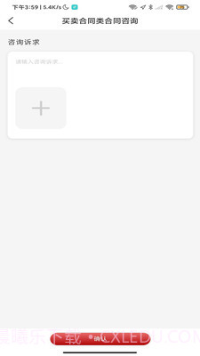 律道截图2 律道截图2