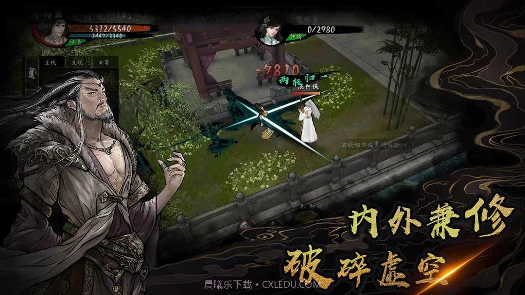 异侠传道消魔长截图3 异侠传道消魔长截图3