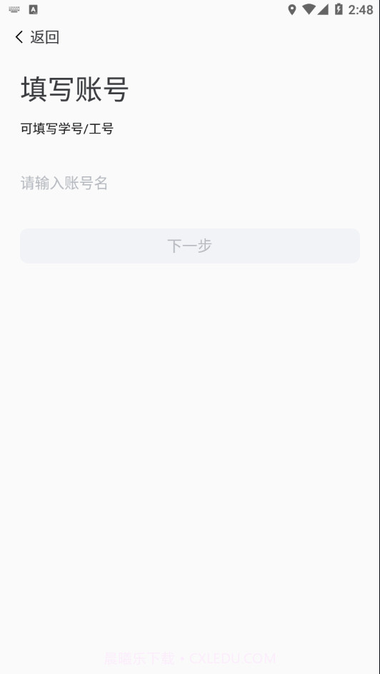 新乡学院截图2 新乡学院截图2