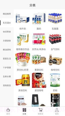 淘食期最新版截图2