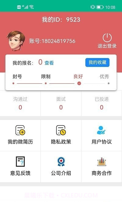 乐多多招聘截图1