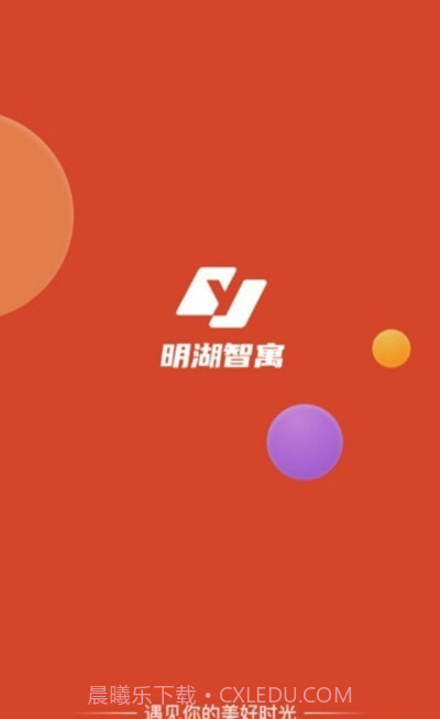 明湖智寓截图1 明湖智寓截图1