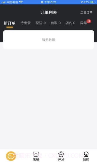 左鲸商家截图4 左鲸商家截图4