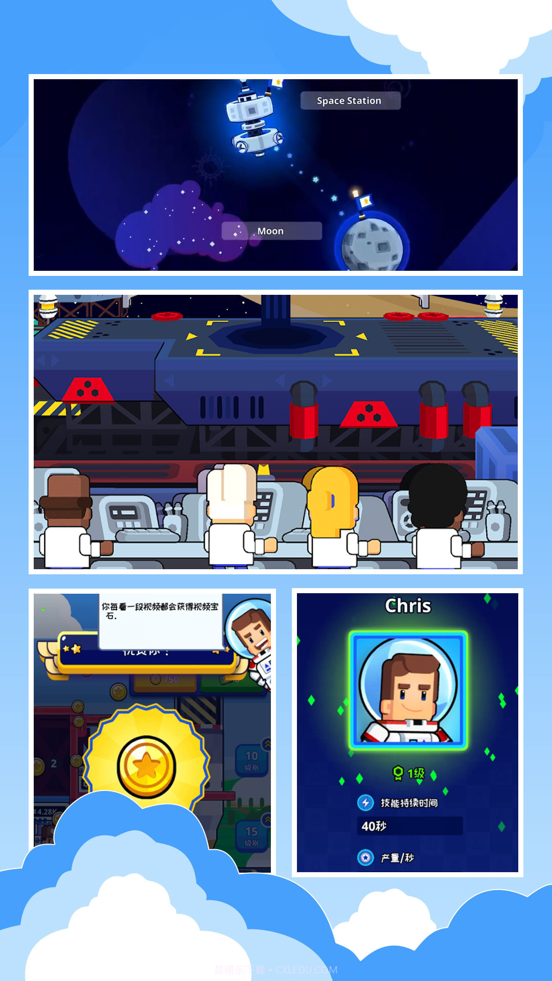 建造银河基地截图5 建造银河基地截图5