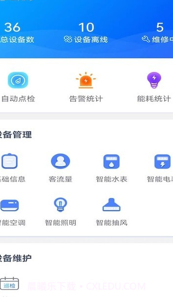 智慧公厕截图2 智慧公厕截图2