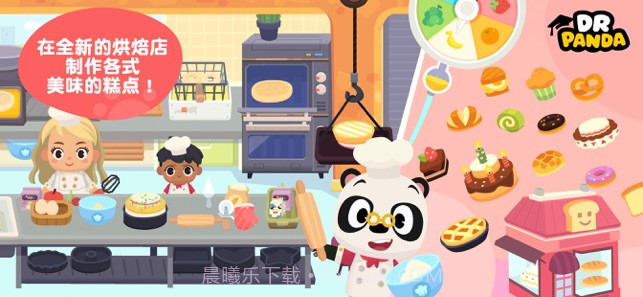 熊猫博士小镇合集截图5