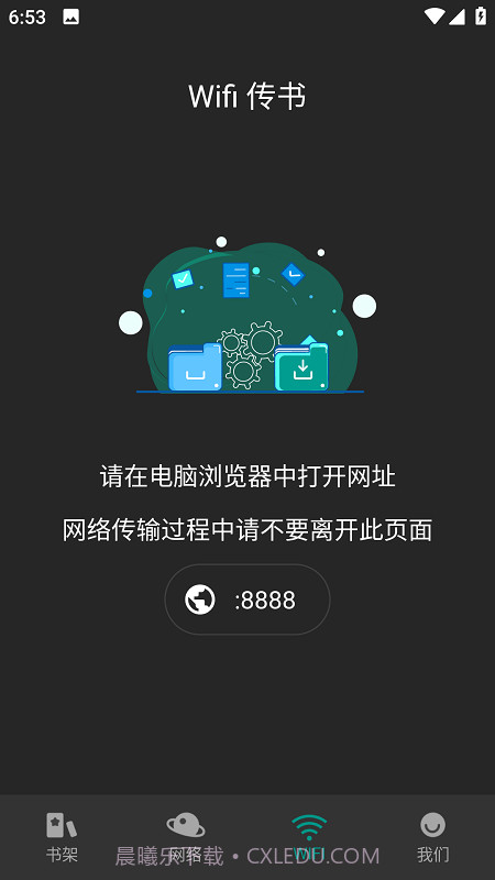 趣笔阅读截图2 趣笔阅读截图2