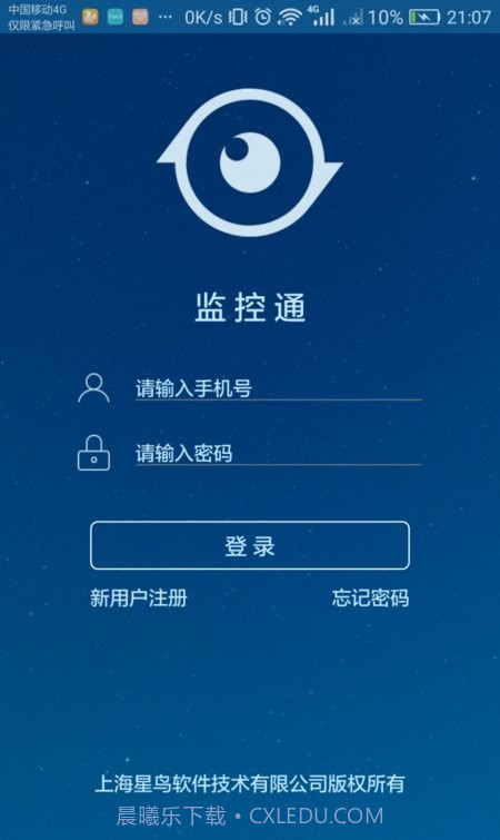 乐视通截图4 乐视通截图4