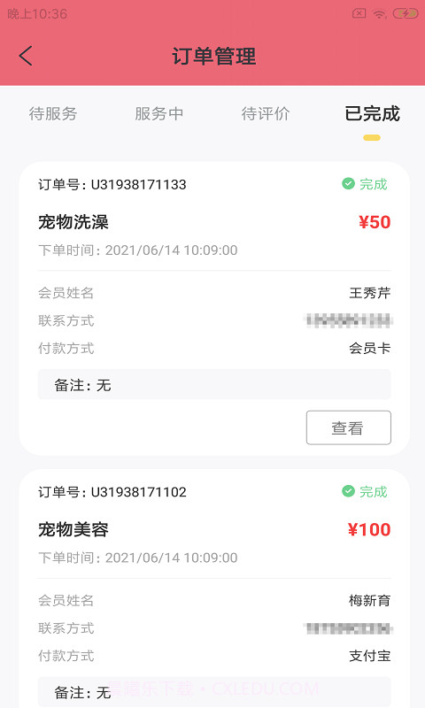 哈佩店员助手截图2 哈佩店员助手截图2