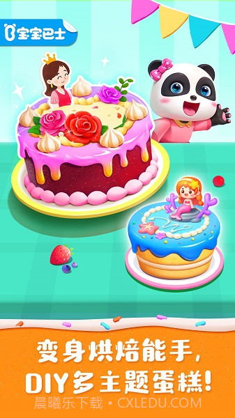 奇妙蛋糕店高画质版截图1 奇妙蛋糕店高画质版截图1