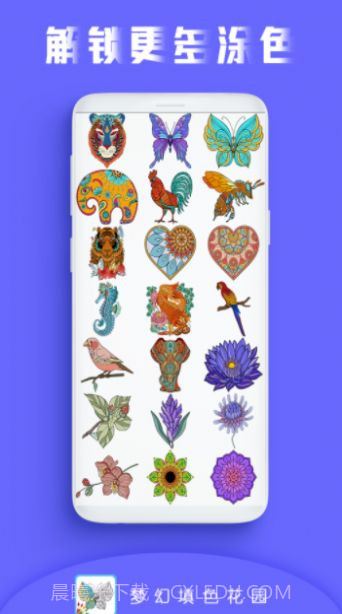 画画填色花园截图1 画画填色花园截图1