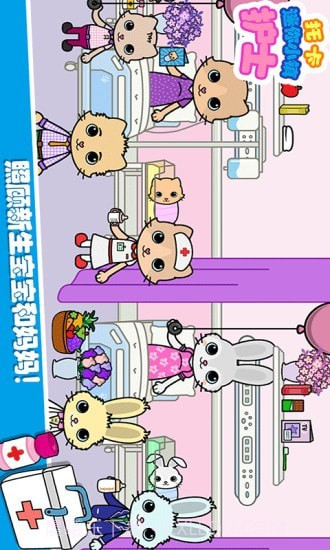 托卡迷你小镇护士截图4 托卡迷你小镇护士截图4