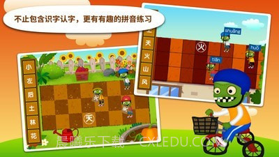 阳阳识字大战僵尸截图3 阳阳识字大战僵尸截图3