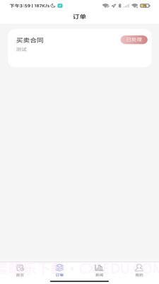 律道截图4 律道截图4