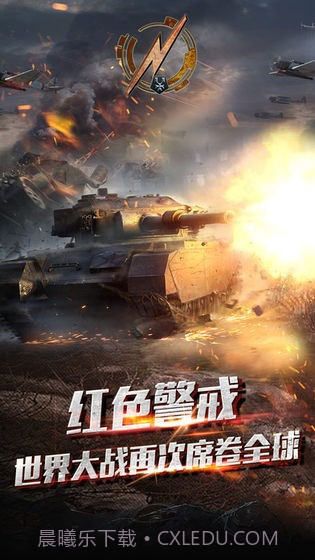 我的荣耀全面警戒截图2