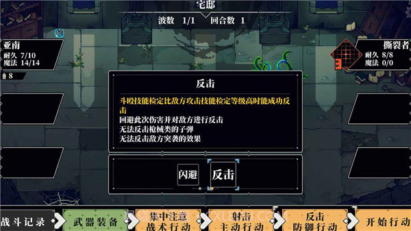 人格解体旧版截图4