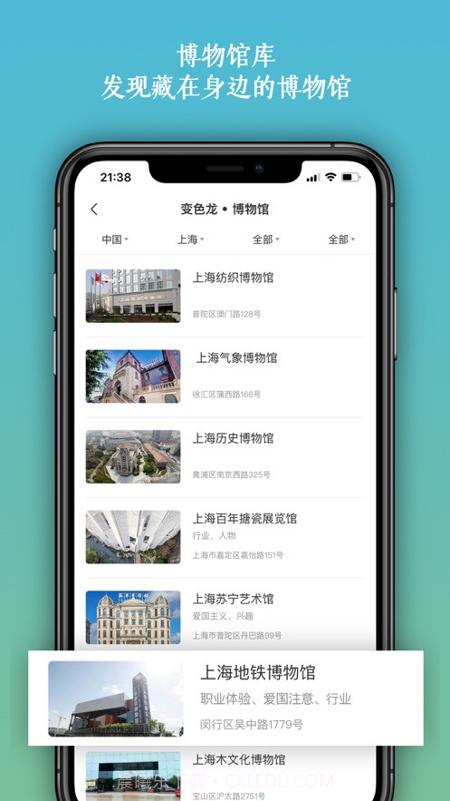 变色龙研学截图4 变色龙研学截图4
