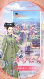 宫锁倾城截图1 宫锁倾城截图1