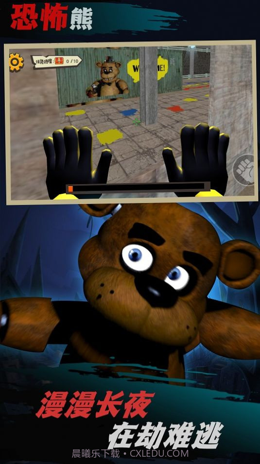 小恶魔探险模拟截图1 小恶魔探险模拟截图1