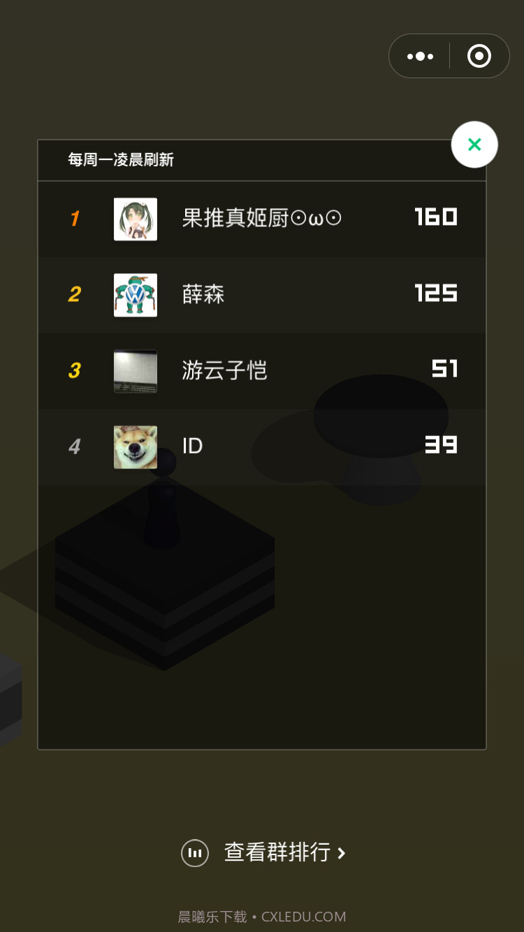 微信跳一跳截图2 微信跳一跳截图2