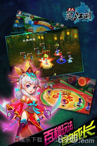 全民闯江湖最新版截图1 全民闯江湖最新版截图1