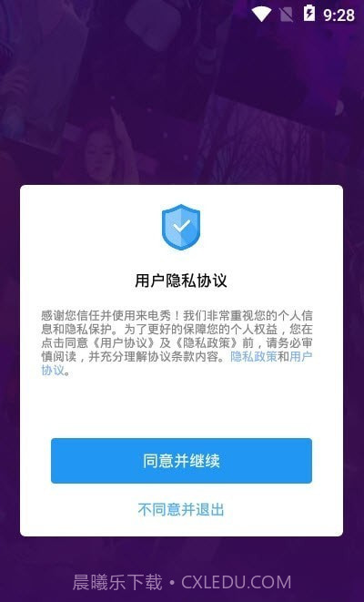 来电秀视频铃声截图4 来电秀视频铃声截图4