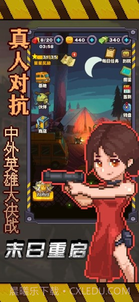 末日重启文明之战截图2 末日重启文明之战截图2