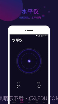 标准指南针截图2 标准指南针截图2