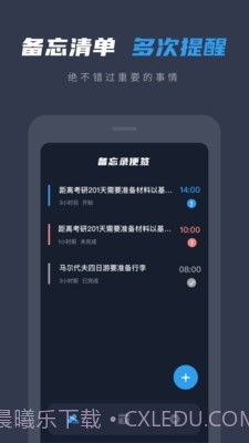 备忘录便签截图2 备忘录便签截图2