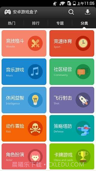 易玩游戏盒子截图1 易玩游戏盒子截图1