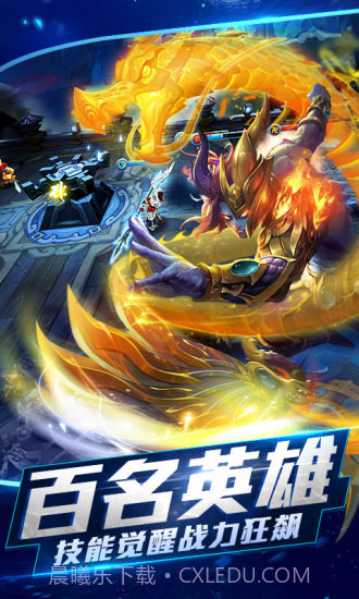 乱斗西游2九游版本截图1 乱斗西游2九游版本截图1