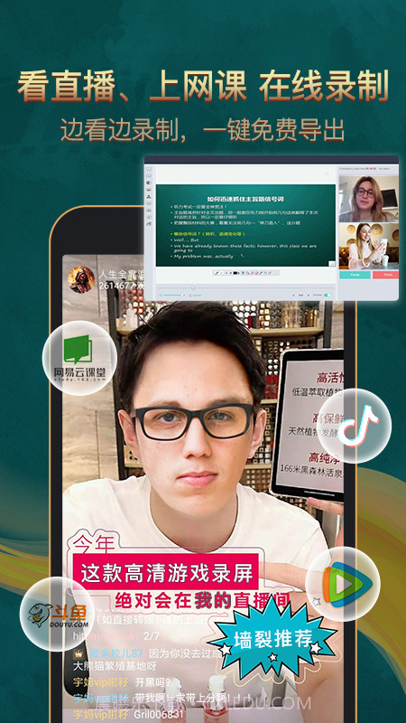 游戏录屏助手截图2