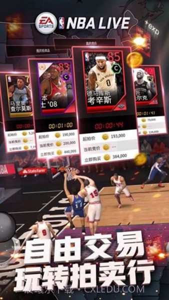 NBA Live 19截图2