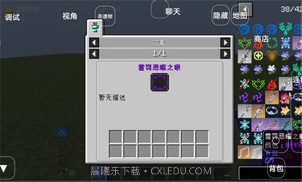 我的世界元神起源模组截图2